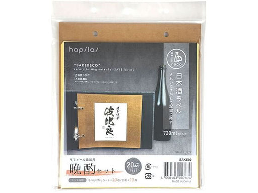 Hapira Sake RECO drikkesæt SAKE02 4550163007874 (10 sæt)