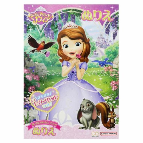 Seika B5 Nurie Chiisana Princess Sophia CN-4631404-A 4901771315026 (10 set)