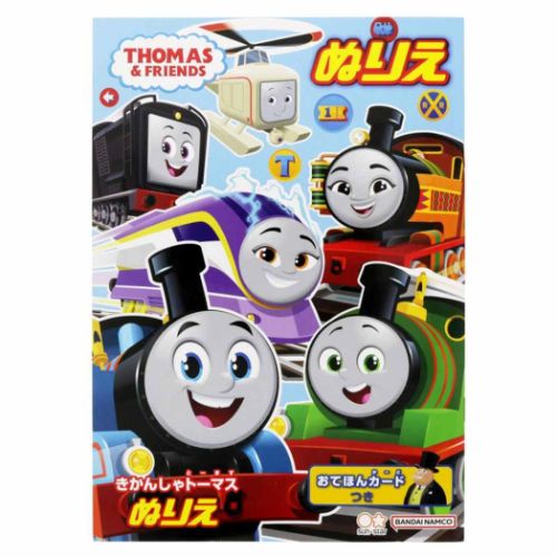 Seika B5 Nurie Kikansha Thomas CN-4630617-A 4901771315040 (10 set)
