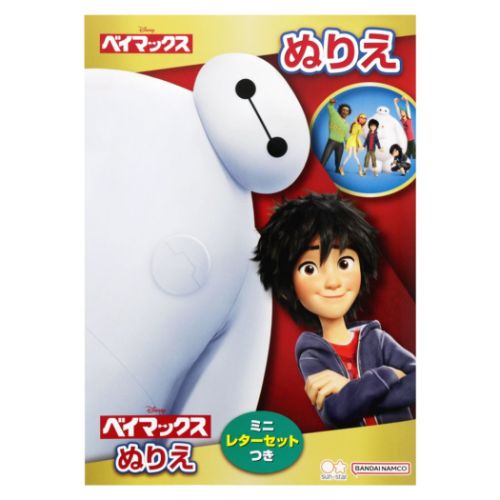 Seika B5 Nurie Baymax CN-4632517-A 4901771315224 (10 sæt)
