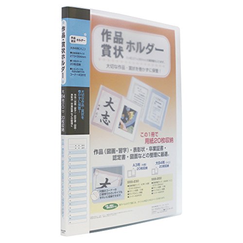 セキセイ 賞状ホルダー 大B4 ブルー SSS-200（10セット）