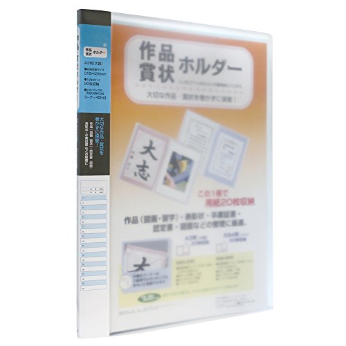 セキセイ 賞状ホルダー A3 ブルー SSS-230（10セット）