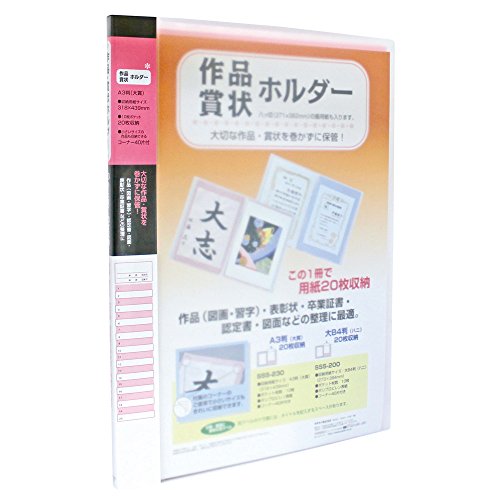 セキセイ 賞状ホルダー A3 ピンク SSS-230（10セット）