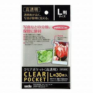 セキセイ コウトウメイクリアポケット　Ｌバン　 KP-3535（10セット）