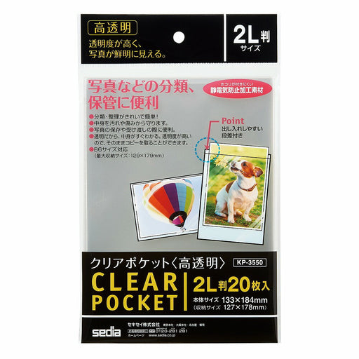 Sekisei Koutou Make Clear Pocket 2L Van KP-3550-00 4974214177703