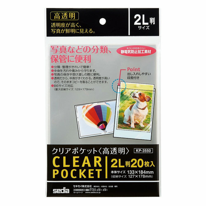 Sekisei Koutou Make Clear Pocket 2L Van KP-3550-00 4974214177703