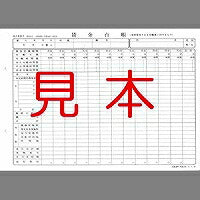 労基 20（改）/賃金台帳（常用 1年分）（10セット）