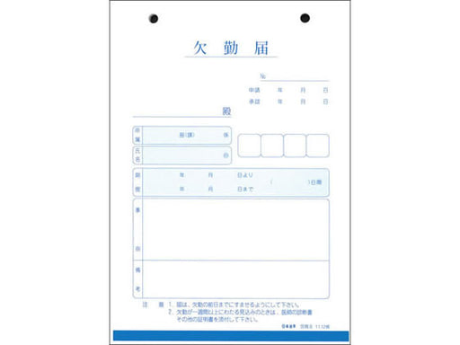 Japanse wet- en regelgeving Arbeidszaken 8 Rome 8 4976075510804