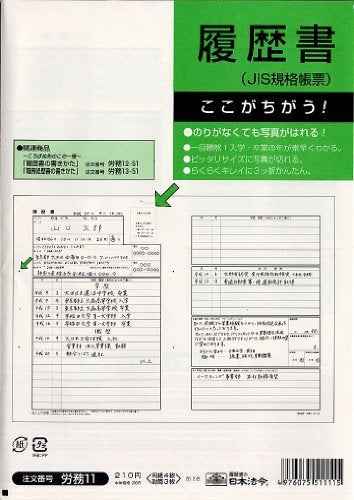 日本法令 労務１１ ロウム１１（10セット）