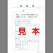 日本法令 退職届 3枚 日本法令 4976075513218（10セット）