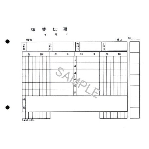 Legge giapponese Slip 7 Legge giapponese 4976075123011 (10 set)