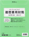 Japanese Laws and Regulations Labor 12-32 23.05 Chiroum 12-32 (10 sets)