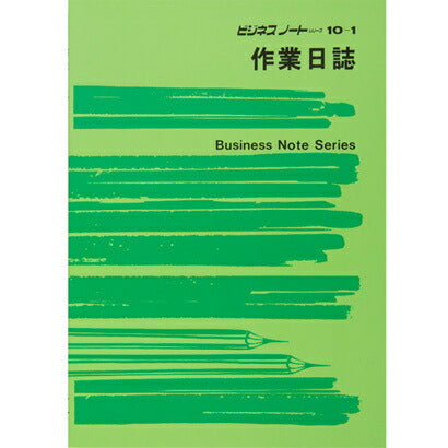 日本法令 ノート 10-1 1131001 日本法令 4976075631011（10セット）