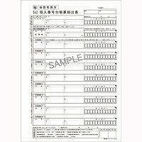日本法令 個人番号台帳届出１０クミ ﾏｲﾅﾝﾊﾞｰ2-1（10セット）