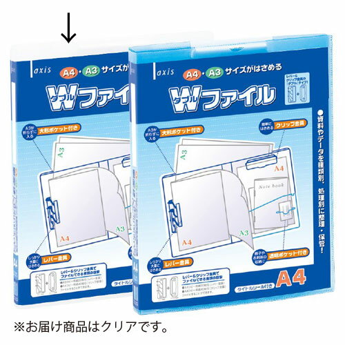 デビカ ＷファイルＡ４　クリア　 33802（10セット）