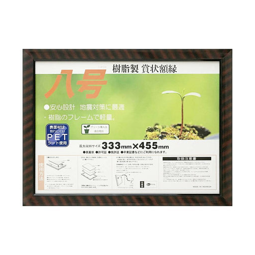 Daisen Gold Rack-R Nr. 8 SP J335-B4000 (10 Sätze)