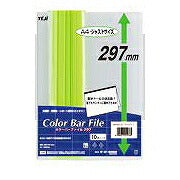 Teesy Color Bar File 297 A4 10P Hellgrün CBY297-15 (10 Sets)