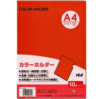 カラーホルダーＡ４　１０マイ　レッド CC-141A-04 テージー 4904611008911（10セット）