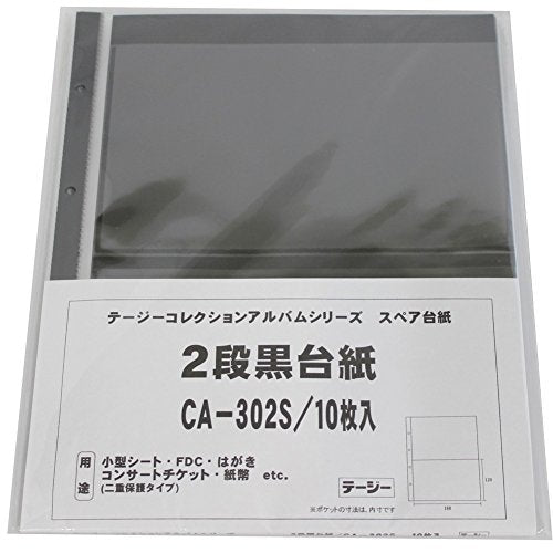 テージー コレクションアルバムスペア 切手ブロック他 CA-302S（10セット）
