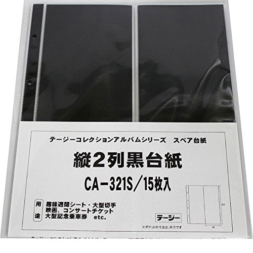 テージー コレクションアルバムスペア 趣味週間シート CA-321S（10セット）