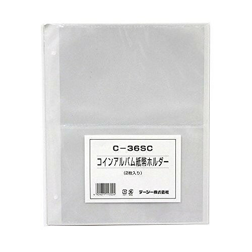 テージー コインアルバム紙幣ホルダー　 C-36SC（10セット）