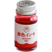 Gitarre Gitarrenfarbtinte rot SAS-12ML-T24902071200098 (10 Sets)