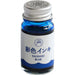 ギター　ギター彩色インキ青SAS-12ML-T34902071200104（10セット）