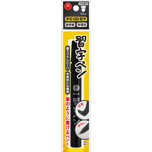 Guitar Guitar kalligrafi pen MSMP-T1 4902071658905