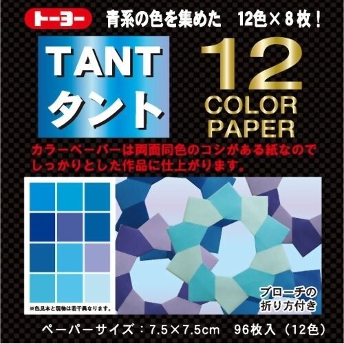 Toyo Tanto papel de 12 colores 7,5cm 96 hojas 12 colores azules Toyo 68202 (10 juegos)