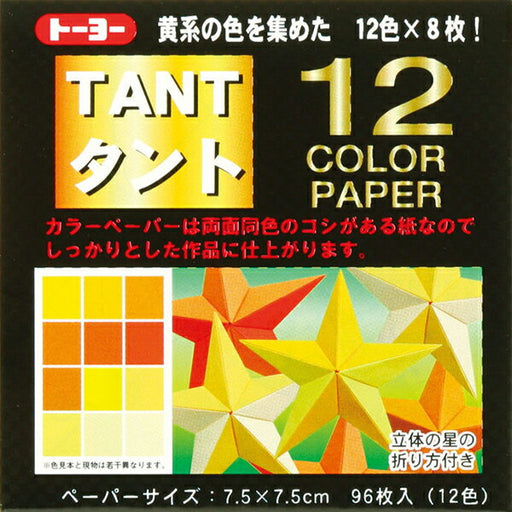 Toyo Tanto papel de 12 colores 7,5cm 96 hojas 12 colores amarillos Toyo 68203 (10 juegos)