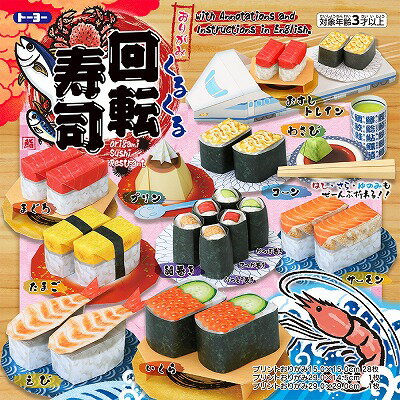 Toyo Origami nastro trasportatore sushi 5183 4902031319280 (10 set)
