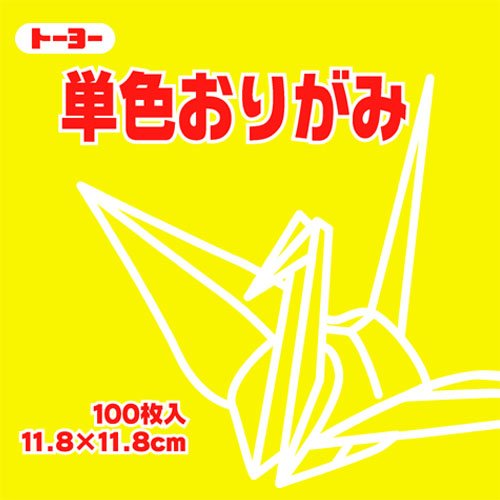 単色折紙11.8CM 110（10セット）