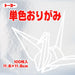 Origami monochrome 11,8CM 160 (10 sets)