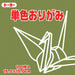 Einfarbiges Origami 15,0 cm 119 (10 Sets)