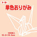 Origami monocolor 15.0CM 144 (10 juegos)