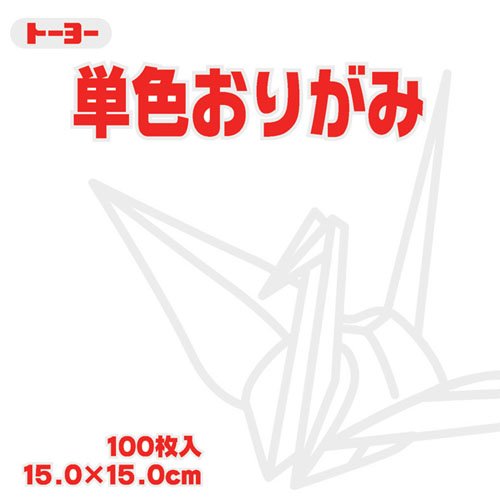 Single color origami 15.0CM 158 (10 sets)