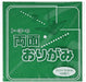 Toyo single color double-sided origami green/red 15cm square 100 sheets 062108 (10 sets)