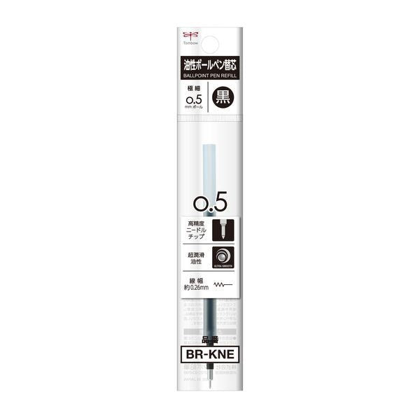 トンボ鉛筆 Tombow 油性ボールペン替芯KNE05黒 BR-KNE33 トンボ鉛筆 4901991638653（10セット）