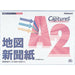 ナカバヤシ 超薄型ホルダーＡ２ HUU-A2CB 4902205568483