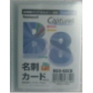 ナカバヤシ 超薄型ホルダー キャプチャーズ B8 HUU-B8CB（10セット）