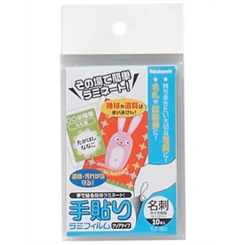 Nakabayashi Tebari Lami Película 10 Mymeishi TLF-002 4902205530190