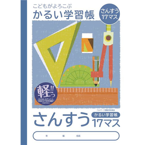 Livre d'étude Nakabayashi B5 Math 17 NB51-S17M 4902205649113 (10 jeux)