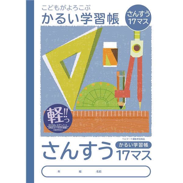 ナカバヤシ 学習帳Ｂ５さんすう１７ NB51-S17M　4902205649113（10セット）