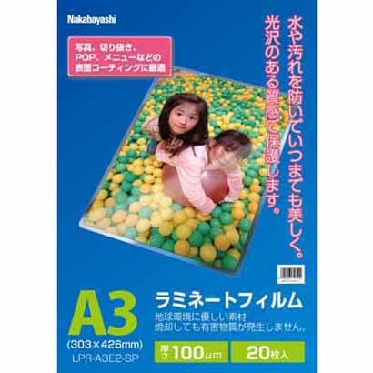 ナカバヤシ ラミネートフィルム E2タイプ 100ミクロン A3サイズ LPR-A3E2-SP(20枚入)（10セット）