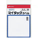 NICHIBAN MiTac Free Label A4-formaat ML-A4 NICHIBAN 4987167011321 (10 sets)