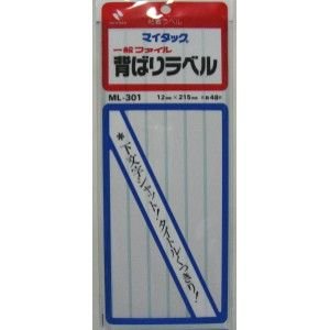 Nichiban Mitac back label 12mm ML-301 Nichiban 4987167001421 (10 sets)