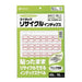 NICHIBAN マイタックリサイクルインデックス A4 大 赤枠 ML133RR-A4 ニチバン 4987167056193（10セット）