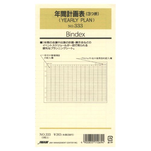 日本能率協会 リフィル 時間管理 333 日本能率協会マネジメントセンター 4900855110694（10セット）