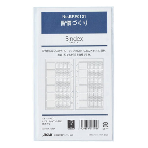 Japan Management Association Habit Creation BRF0101 4900855249028 (5 set)