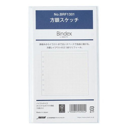 Schizzo quadrato della Japan Management Association BRF1301 4900855249042 (5 set)